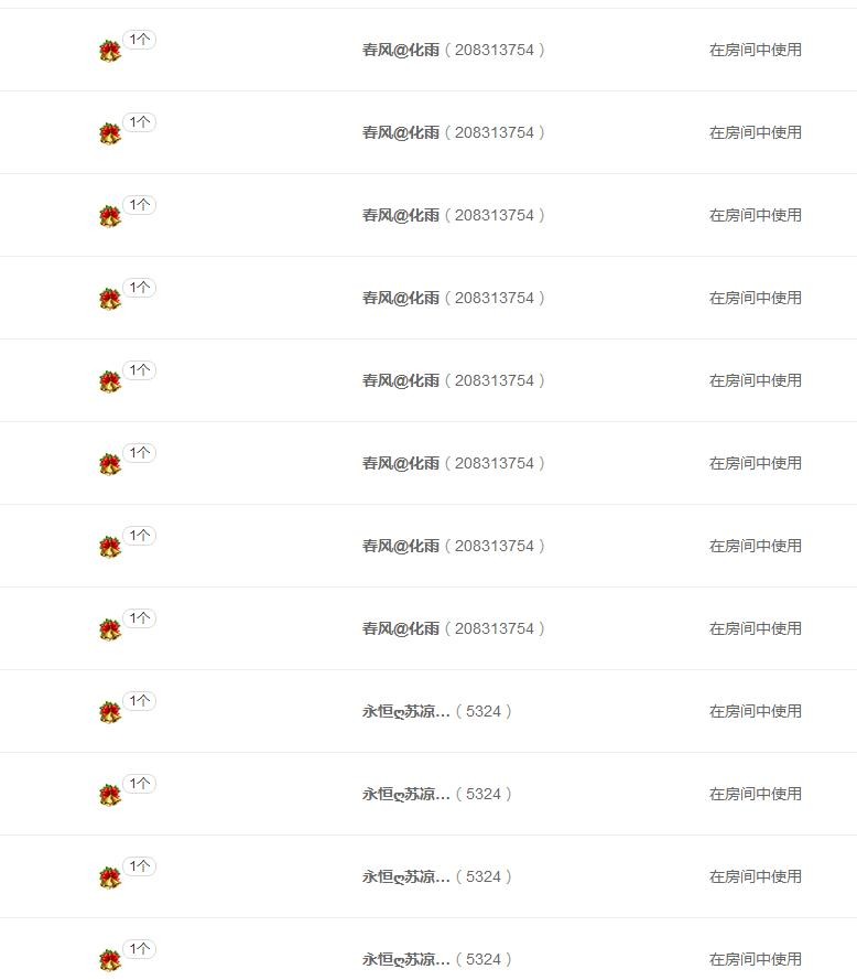 116954073的主播照片