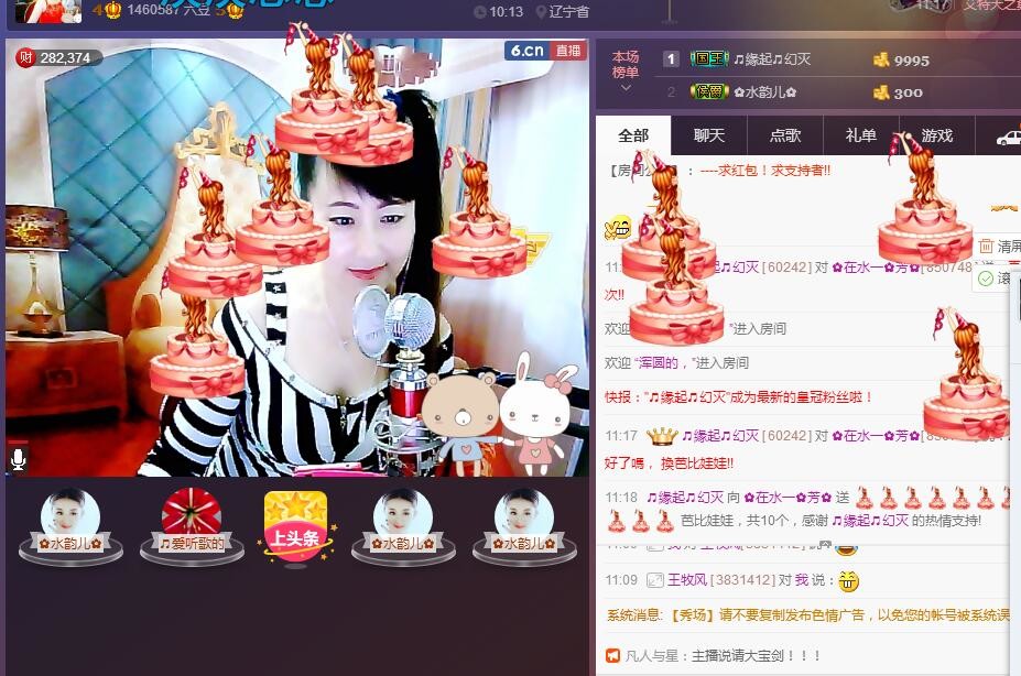 ✿在水一✿芳✿的图片
