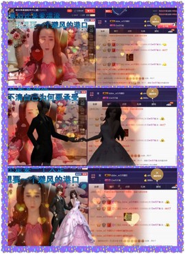 缘分主播主播照片