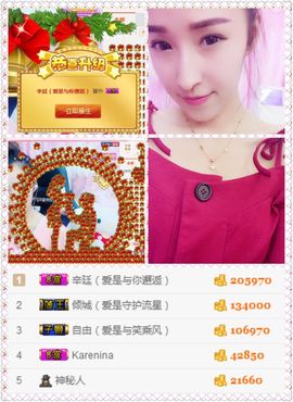 笑笑（爱是回忆美好）主播照片