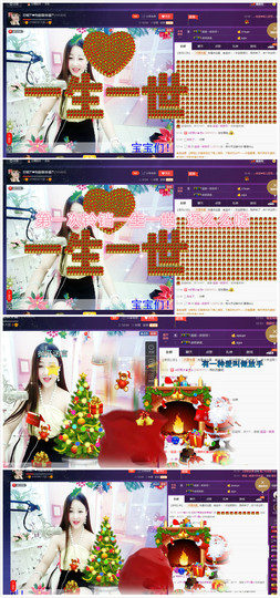 心旧~主播照片
