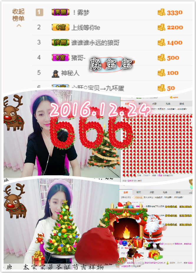 璐宝停播主播照片