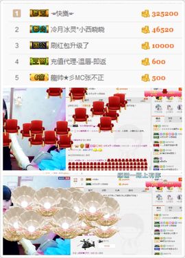 晓晓♚小暖主播照片