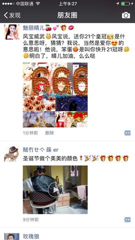 魅丽晴儿主播照片