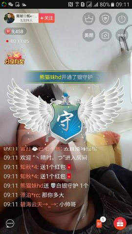 挚爱炜家炜哥主播照片