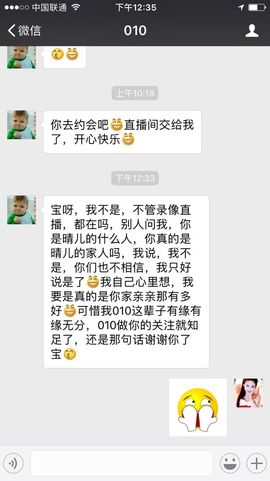 魅丽晴儿主播照片