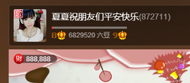 夏、温暖感恩有你主播照片