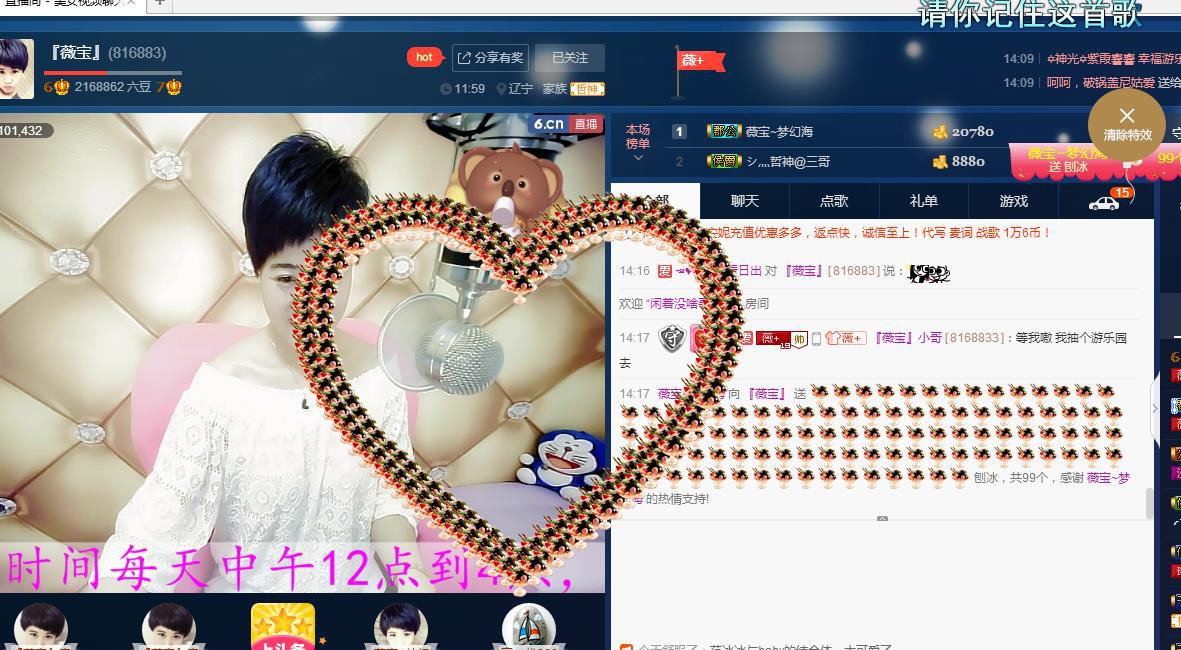 calm~薇宝的图片