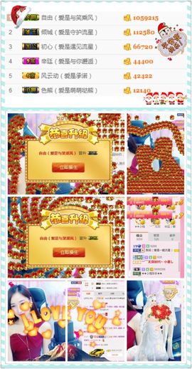 笑笑（爱是回忆美好）主播照片