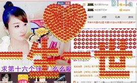 ☜王妃﹠璐璐☞主播照片