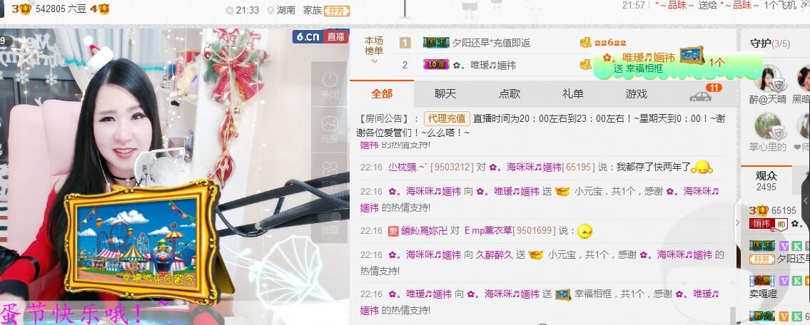 ✿。婳祎♬的主播照片