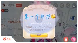 ❻〆樱花梦❥小小熙丶主播照片