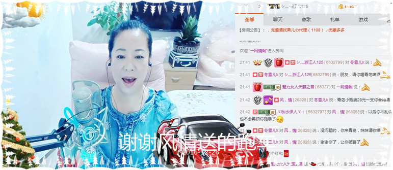 魅力女人唱民歌的图片