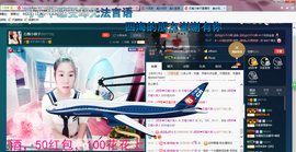 小娘子手机直播主播照片