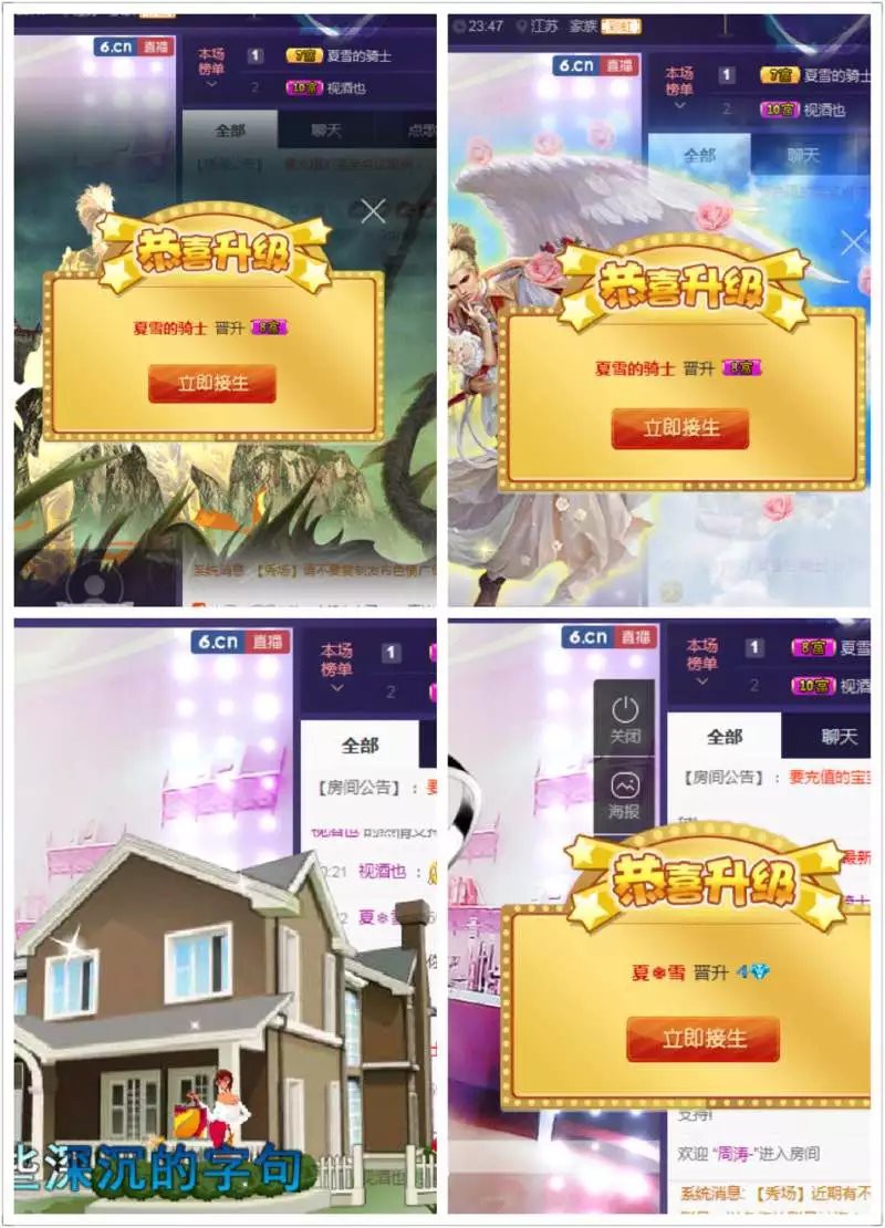 夏❄️雪的主播照片