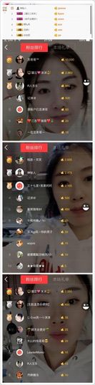 😊再见啦主播照片