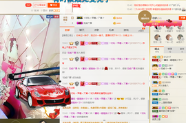 ♪霸气姐♪♪主播照片