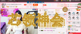 芯儿❀求任务请找我主播照片