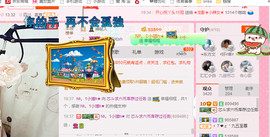 芯儿❀求任务请找我主播照片