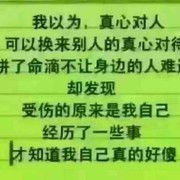 记住帮过你的人海报