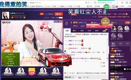 ￡八月￡用心唱主播照片