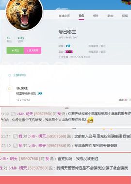 ンMi丶暂停一个月主播照片
