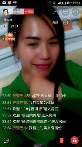 木稳稳761837主播照片