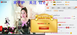 混血甄嬛小主主播照片