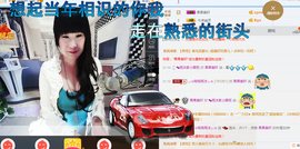♬。。。。♬主播照片