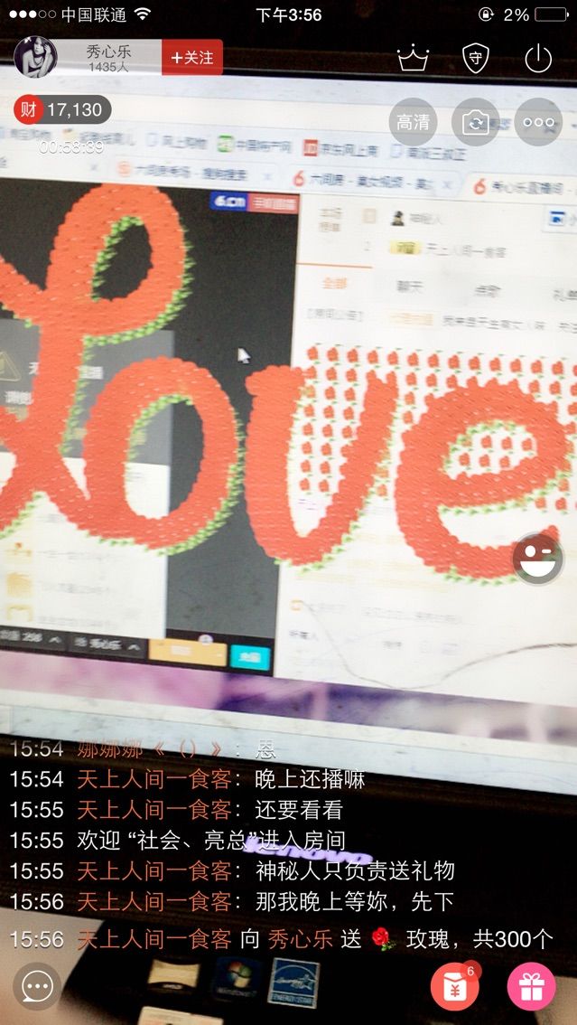 秀心乐主播照片