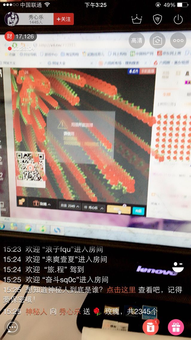 秀心乐主播照片