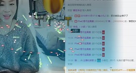 ♥玖月♥主播照片