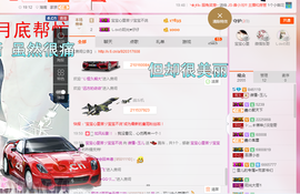 丫头~玉儿主播照片