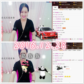 璐宝停播主播照片