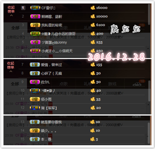 璐宝停播主播照片