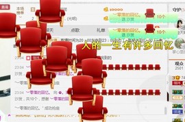 ✿。婳祎♬主播照片