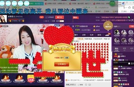 ￡八月￡用心唱主播照片