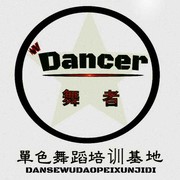 Dancer單色舞蹈海报