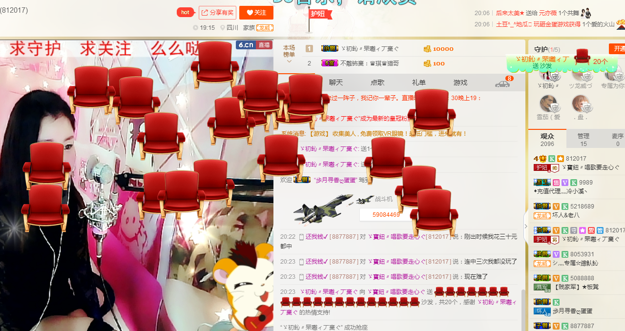 ♪霸气姐♪♪主播照片