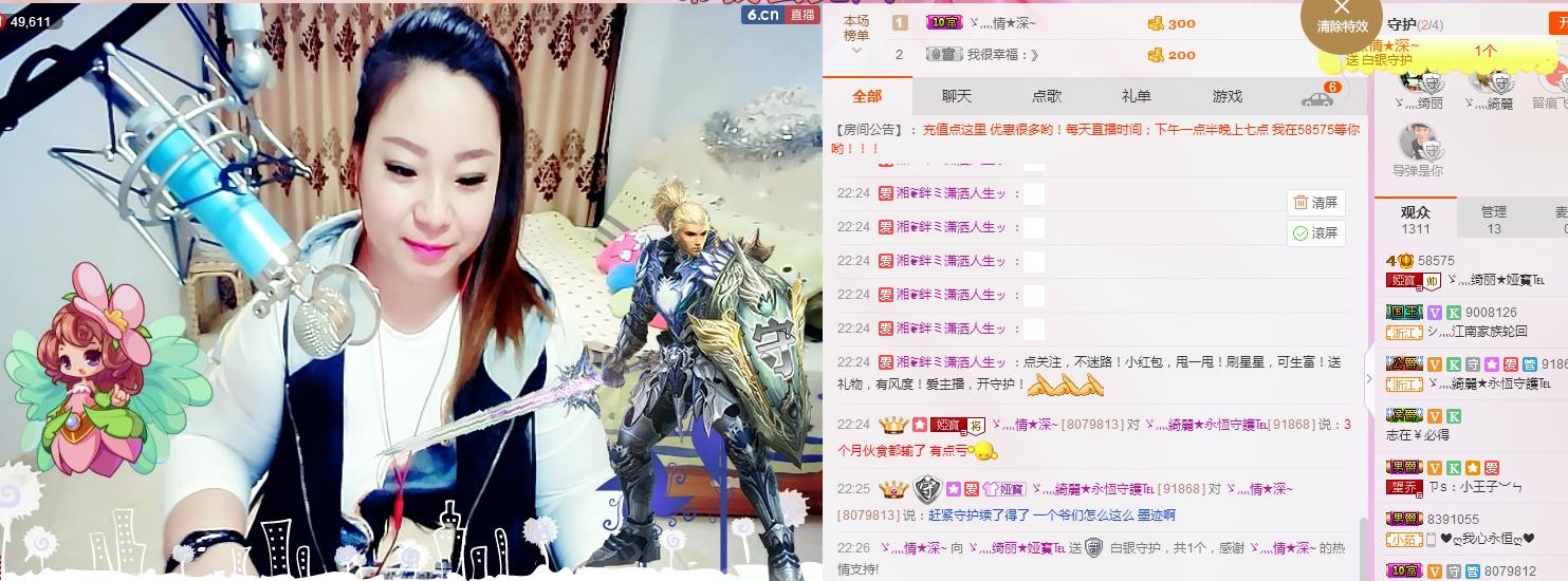 娅娅💭主播照片