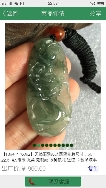 翡翠蜜蜡利利的主播照片