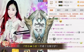 ゞ悠乐★婉儿つ主播照片