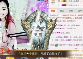 ゞ悠乐★婉儿つ主播照片