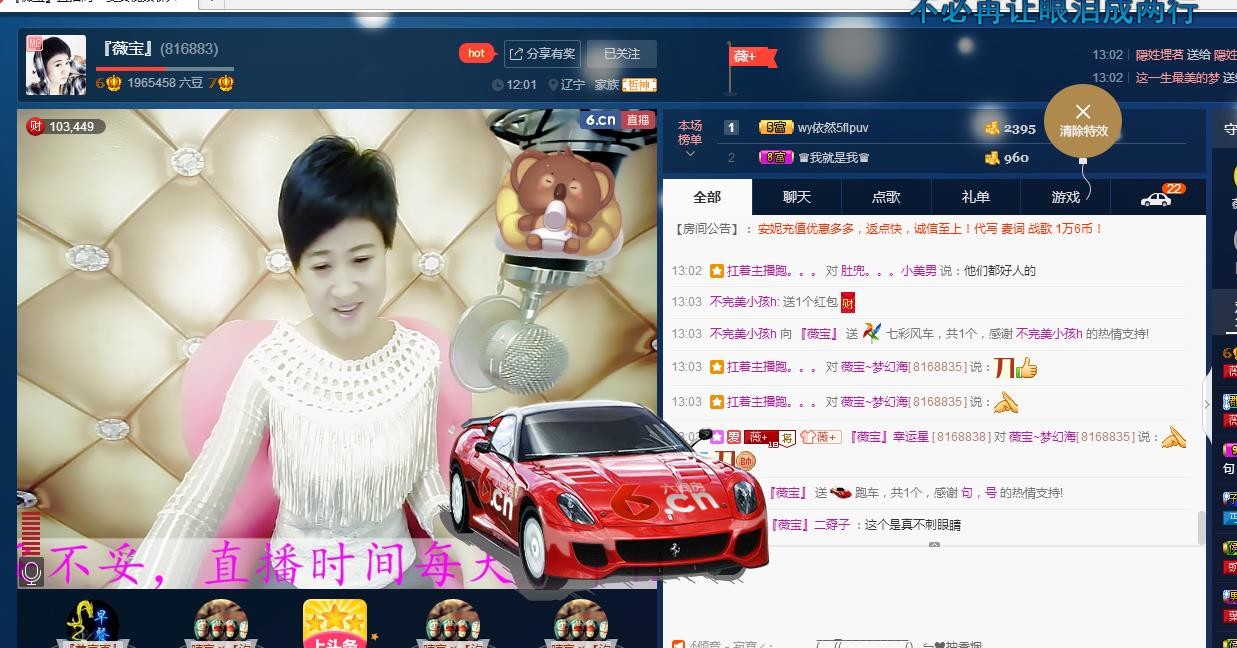 calm~薇宝的图片