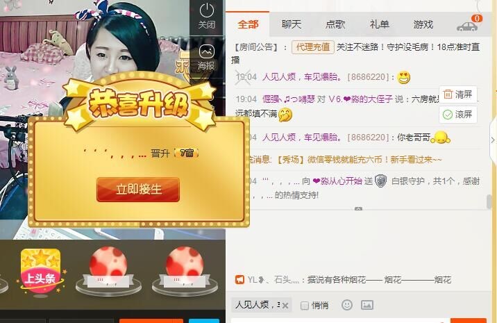 ❤淼ル感恩有你的主播照片