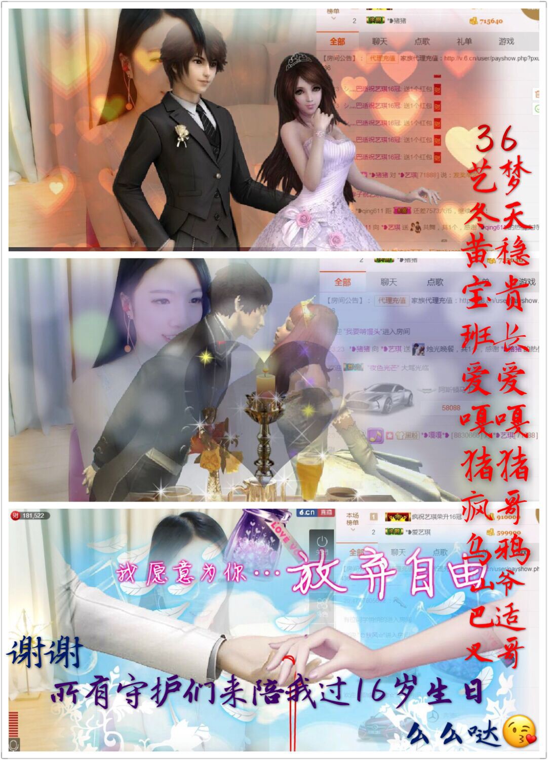 ♚艺琪♚充值代理的图片
