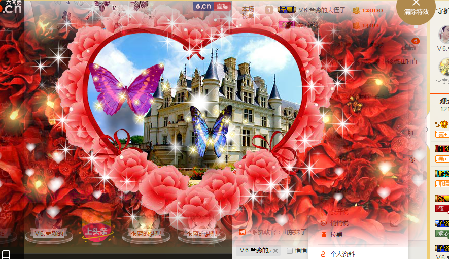❤淼ル感恩有你的主播照片