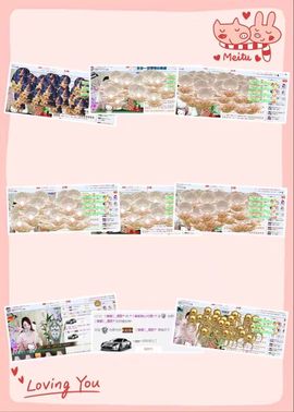 ☂客家甜心金牌代理☂主播照片