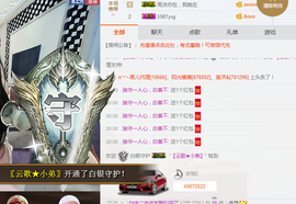 ♬。。。。♬主播照片