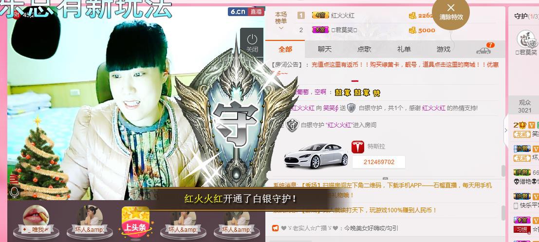 🌹笑笑💋主播照片
